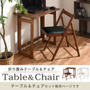 フォールディングテーブル＆チェア 折りたたみテーブル チェア セット 幅70 奥行45 デスクチェアセット パソコンデスク 折りたたみ ハイタイプ 椅子 木製 作業部屋 ぼん家具