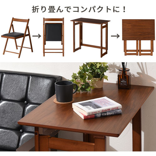 フォールディングテーブル＆チェア 折りたたみテーブル チェア
