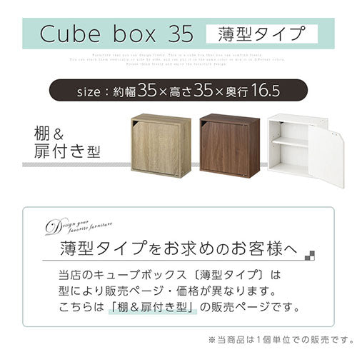 木製収納ボックス〔薄型タイプ〕
