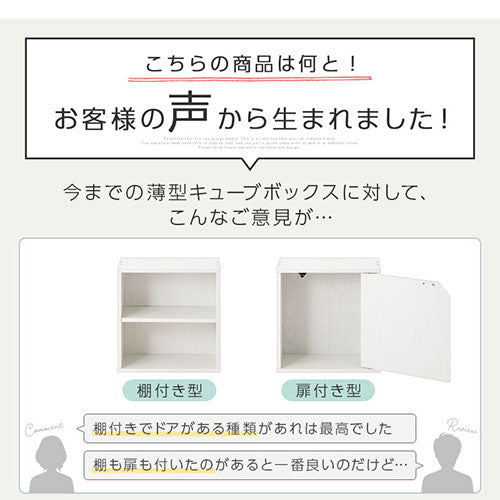 木製収納ボックス〔薄型タイプ〕