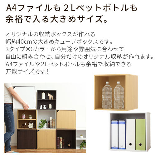 木製収納ボックス〔幅40cm〕