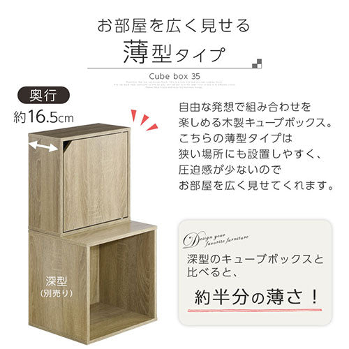 木製収納ボックス〔薄型タイプ〕