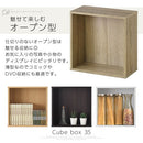 キューブボックス収納〔幅35cm・薄型〕 キューブボックス カラーボックス 収納棚 木製 おしゃれ 本棚 薄型 オープンラック 収納ボックス 扉付き 棚 2段 収納 スリム 隙間 コミック cd dvd ぼん家具