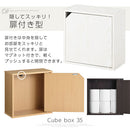 キューブボックス収納〔幅35cm・薄型〕 キューブボックス カラーボックス 収納棚 木製 おしゃれ 本棚 薄型 オープンラック 収納ボックス 扉付き 棚 2段 収納 スリム 隙間 コミック cd dvd ぼん家具