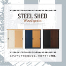 木目物置〔中〕 屋外収納庫 物置 スチール物置 木目 小型 屋外 おしゃれ スチール 棚 大容量 鍵付き 倉庫 庭 ベランダ 防錆 防水 引き戸 スライド DIY 防災用品 収納 ぼん家具
