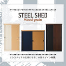 木目物置〔大〕 屋外収納庫 スチール物置 木目 大型 屋外 物置 おしゃれ スチール 棚 大容量 鍵付き 倉庫 庭 ベランダ 防錆 防水 引き戸 スライド DIY 収納 縦型 横型 ぼん家具