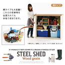 木目物置〔大〕 屋外収納庫 スチール物置 木目 大型 屋外 物置 おしゃれ スチール 棚 大容量 鍵付き 倉庫 庭 ベランダ 防錆 防水 引き戸 スライド DIY 収納 縦型 横型 ぼん家具