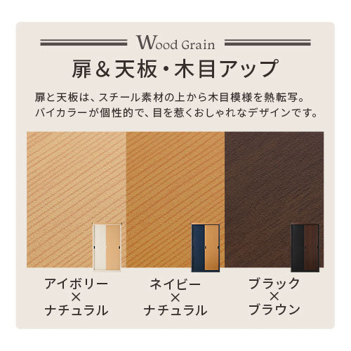 R*3様 屋外 物置 スチール物置 木目調 収納庫 ぼん家具 小型物置 木目モデル タテ仕切り 屋外用 おしゃれ ガーデン