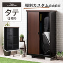 木目物置〔縦仕切り〕 屋外収納庫 スチール物置 木目 大型 屋外 物置 おしゃれ スチール 棚 大容量 鍵付き 倉庫 庭 ベランダ 防錆 防水 引き戸 スライド DIY 収納 ぼん家具