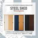 木目物置〔縦仕切り〕 屋外収納庫 スチール物置 木目 大型 屋外 物置 おしゃれ スチール 棚 大容量 鍵付き 倉庫 庭 ベランダ 防錆 防水 引き戸 スライド DIY 収納 ぼん家具
