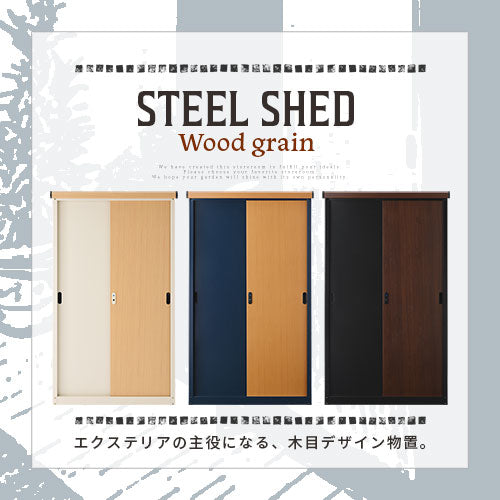 木材置物 小型物置 木目モデル タテ仕切り 屋外用 物置 縦仕切りタイプ