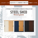 木目物置〔中〕棚板 追加棚板 スチール物置専用 スチール 防水 防錆 中タイプ専用 可動棚 追加用 オプションパーツ 別売りパーツ 1枚 整理収納 DIY シック 木目物置用 ぼん家具