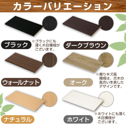 シンプル木製ラック幅60cm 棚板〔1枚〕 ぼん家具のおしゃれな