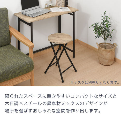 折りたたみ式チェア