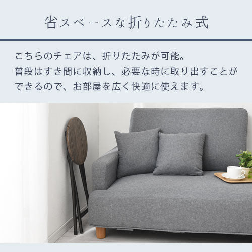 折りたたみ式チェア