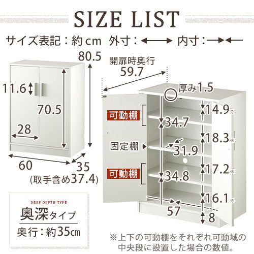 シューズボックス〔2扉奥深タイプ〕