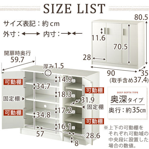 シューズボックス〔3扉奥深タイプ〕