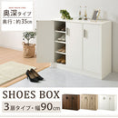 シューズボックス 3扉 奥深タイプ 幅90×奥行35cm シューズボックス おしゃれ 大容量 靴箱 屋外 玄関 下駄箱 大容量 幅90cm シューズロッカー 収納 奥深型 玄関収納 木製 扉付 マルチラック キャビネット 3扉 ぼん家具