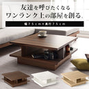 センターテーブル〔75×75cm〕 収納付き センターテーブル 収納 幅75 木製 ローテーブル 正方形 リビングテーブル 棚付き テーブル 棚 高級感 座卓 大きめ 食事 机 新生活 北欧 おしゃれ ぼん家具