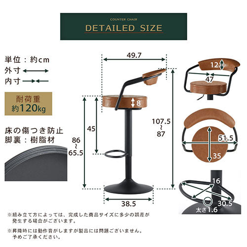 バーチェア