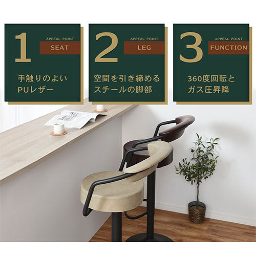 バーチェア