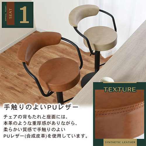 バーチェア