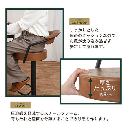 バーチェア