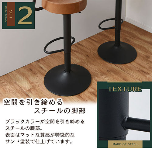 バーチェア