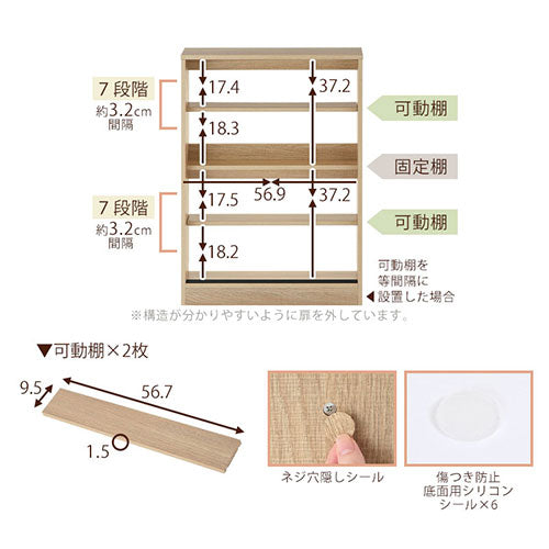 カウンター下収納〔幅60cm・奥行15cm〕