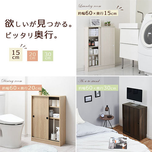 カウンター下収納〔幅60cm・奥行15cm〕