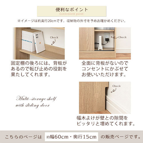 カウンター下収納〔幅60cm・奥行15cm〕