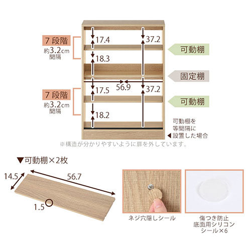 カウンター下収納〔幅60cm・奥行20cm〕