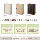 カウンター下収納〔幅60cm・奥行30cm〕 カウンター下収納 薄型 4段 可動棚 引き戸 食器棚 キャビネット キッチン 木目調 北欧 ぼん家具