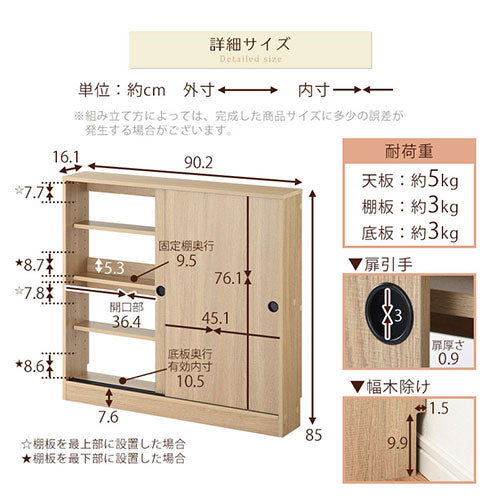 カウンター下収納〔幅90cm・奥行15cm〕