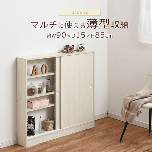 カウンター下収納〔幅90cm・奥行15cm〕