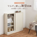 カウンター下収納〔幅90cm・奥行20cm〕 カウンター下収納 薄型 4段 可動棚 引き戸 食器棚 キャビネット キッチン 木目調 北欧 ぼん家具