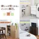 カウンター下収納〔幅90cm・奥行20cm〕 カウンター下収納 薄型 4段 可動棚 引き戸 食器棚 キャビネット キッチン 木目調 北欧 ぼん家具