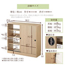 カウンター下収納〔幅90cm・奥行30cm〕 カウンター下収納 薄型 4段 可動棚 引き戸 食器棚 キャビネット キッチン 木目調 北欧 ぼん家具