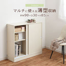 カウンター下収納〔幅90cm・奥行30cm〕 カウンター下収納 薄型 4段 可動棚 引き戸 食器棚 キャビネット キッチン 木目調 北欧 ぼん家具