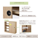 カウンター下収納〔幅90cm・奥行30cm〕 カウンター下収納 薄型 4段 可動棚 引き戸 食器棚 キャビネット キッチン 木目調 北欧 ぼん家具