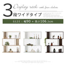 ディスプレイシェルフ〔3段ワイド〕 ディスプレイラック S型 3段 オープンラック シェルフ 収納棚 本棚 ディスプレイ A4 ぼん家具