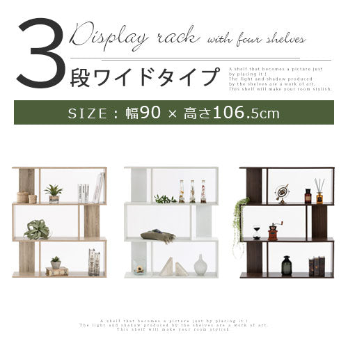 ディスプレイシェルフ 3段ワイド 本棚 ラック オープンラック おしゃれ
