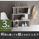 ディスプレイシェルフ〔3段ワイド〕 ディスプレイラック S型 3段 オープンラック シェルフ 収納棚 本棚 ディスプレイ A4 ぼん家具