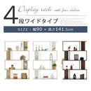 ディスプレイシェルフ〔4段ワイド〕 ディスプレイラック S型 4段 オープンラック シェルフ 収納棚 本棚 ディスプレイ A4 ぼん家具