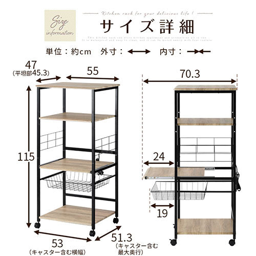 レンジ台〔4段〕