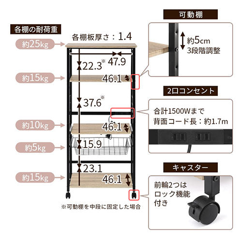 レンジ台〔4段〕