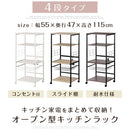 レンジ台〔4段〕 キッチン収納 棚 電子レンジ トースター 炊飯器 電気ポット 台 オープンラック 台所 おしゃれ かわいい 北欧 スチール ミドルタイプ ぼん家具