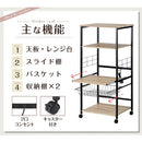 レンジ台〔4段〕 キッチン収納 棚 電子レンジ トースター 炊飯器 電気ポット 台 オープンラック 台所 おしゃれ かわいい 北欧 スチール ミドルタイプ ぼん家具