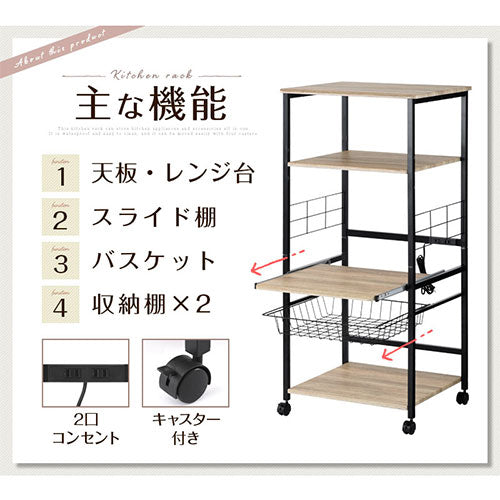 レンジ台 3段 ウォールナット色 KET140088 レンジラック 4段 キッチン
