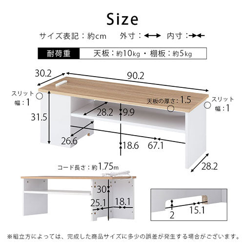 [ 幅90cm ] ルーターボックス付きテレビ台